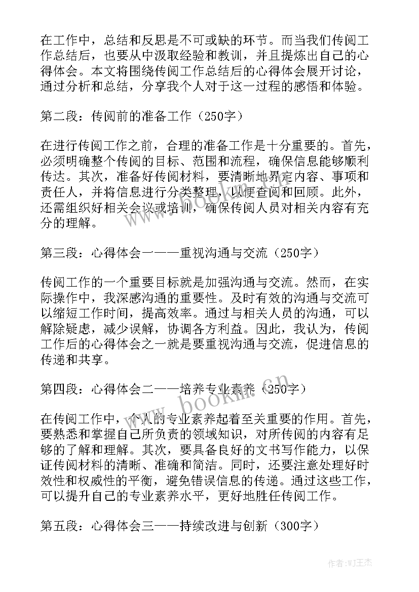 最新工作总结个人招聘优质