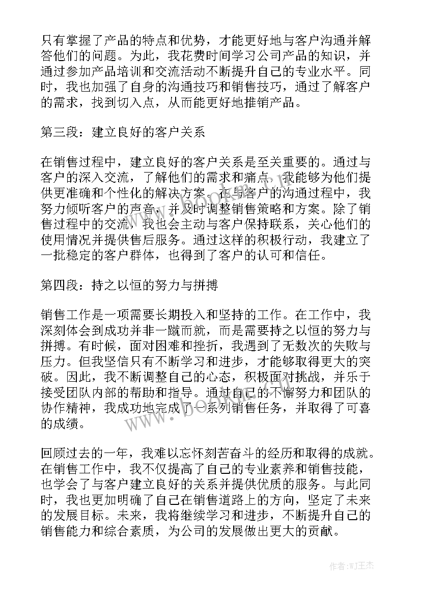 最新工作总结个人招聘优质