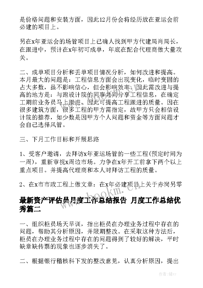 2023年货物购销合同 货物买卖合同优质