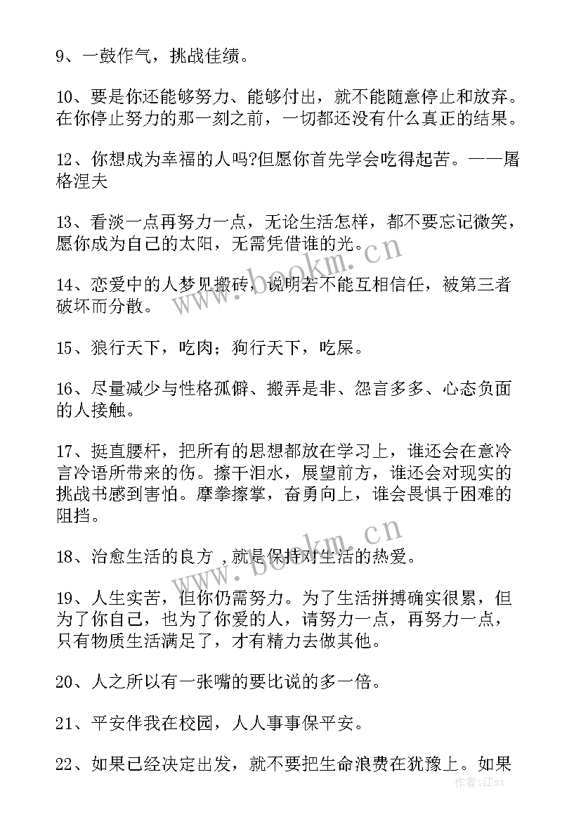 最新工作总结努力工作的方向优秀