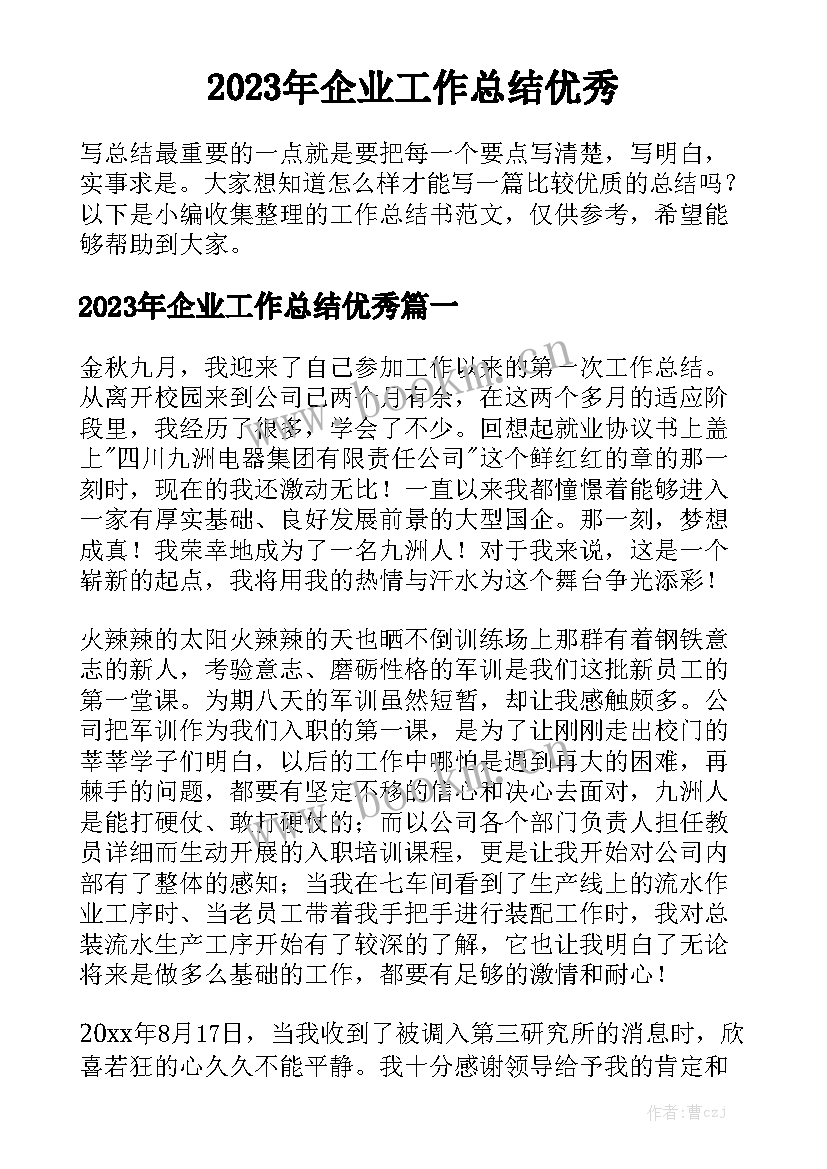 最新外贸佣金的劳务合同精选