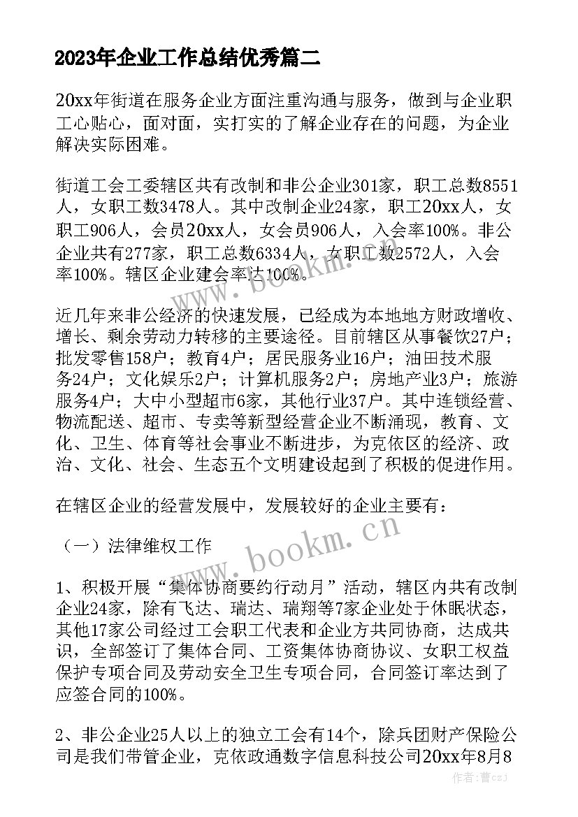 最新外贸佣金的劳务合同精选