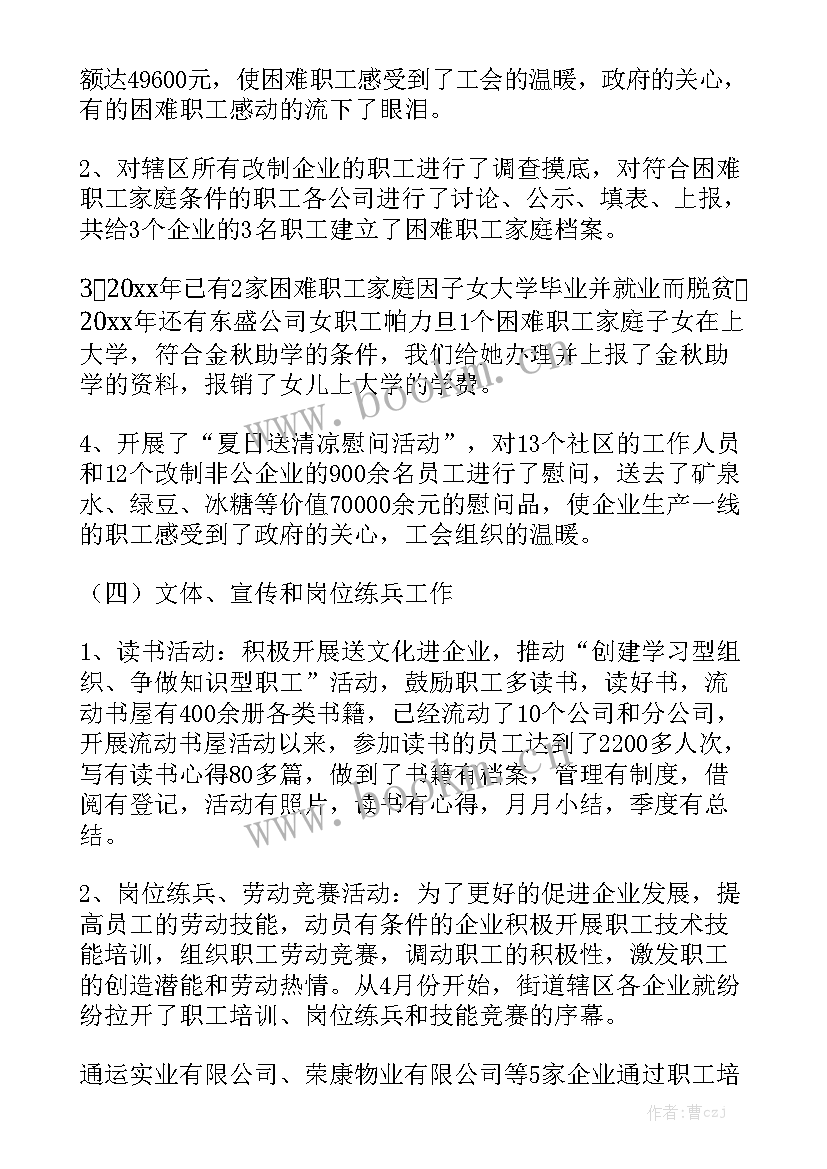 最新外贸佣金的劳务合同精选