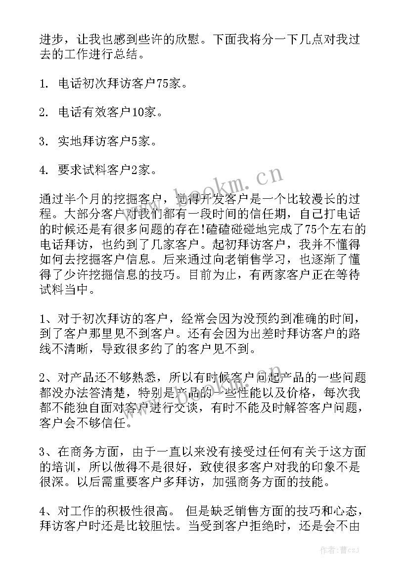 最新医保局月份工作总结(7篇)