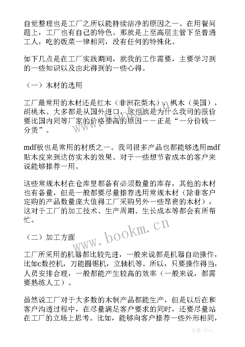 高中社会实践活动个人总结 社会实践工作总结优秀