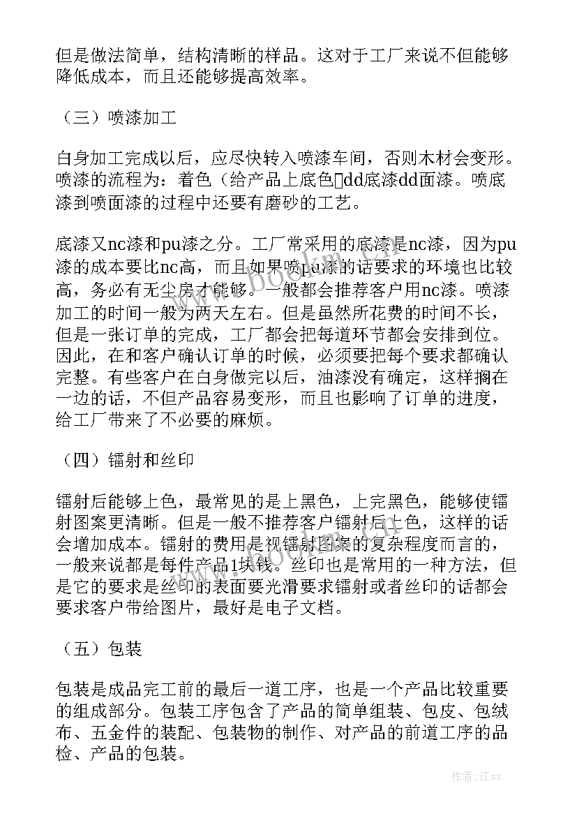 高中社会实践活动个人总结 社会实践工作总结优秀