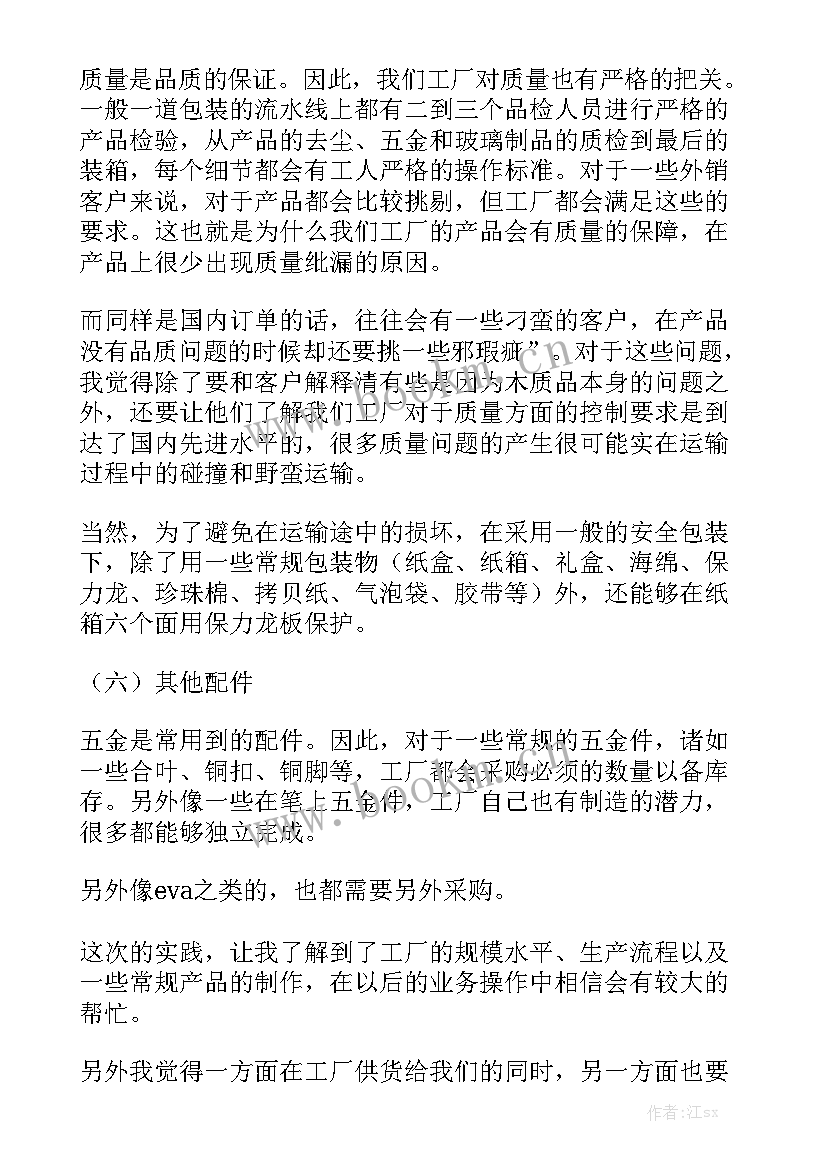 高中社会实践活动个人总结 社会实践工作总结优秀