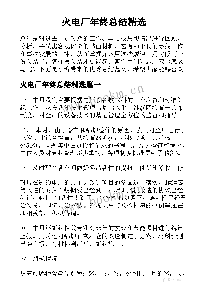 最新免押金租手机样 手机买卖合同通用