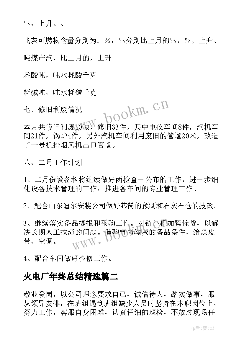 最新免押金租手机样 手机买卖合同通用