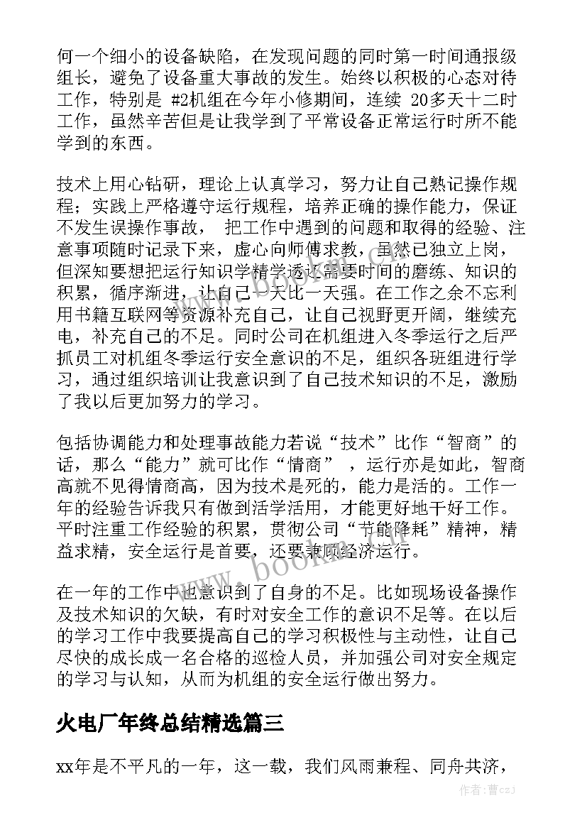 最新免押金租手机样 手机买卖合同通用