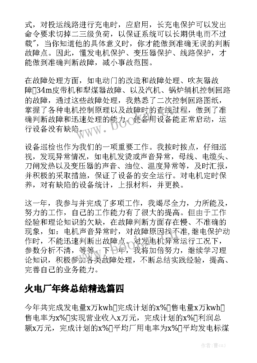 最新免押金租手机样 手机买卖合同通用