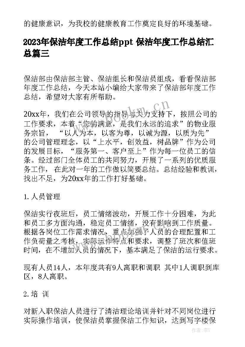 中介人合同 公司员工之间的合同优秀