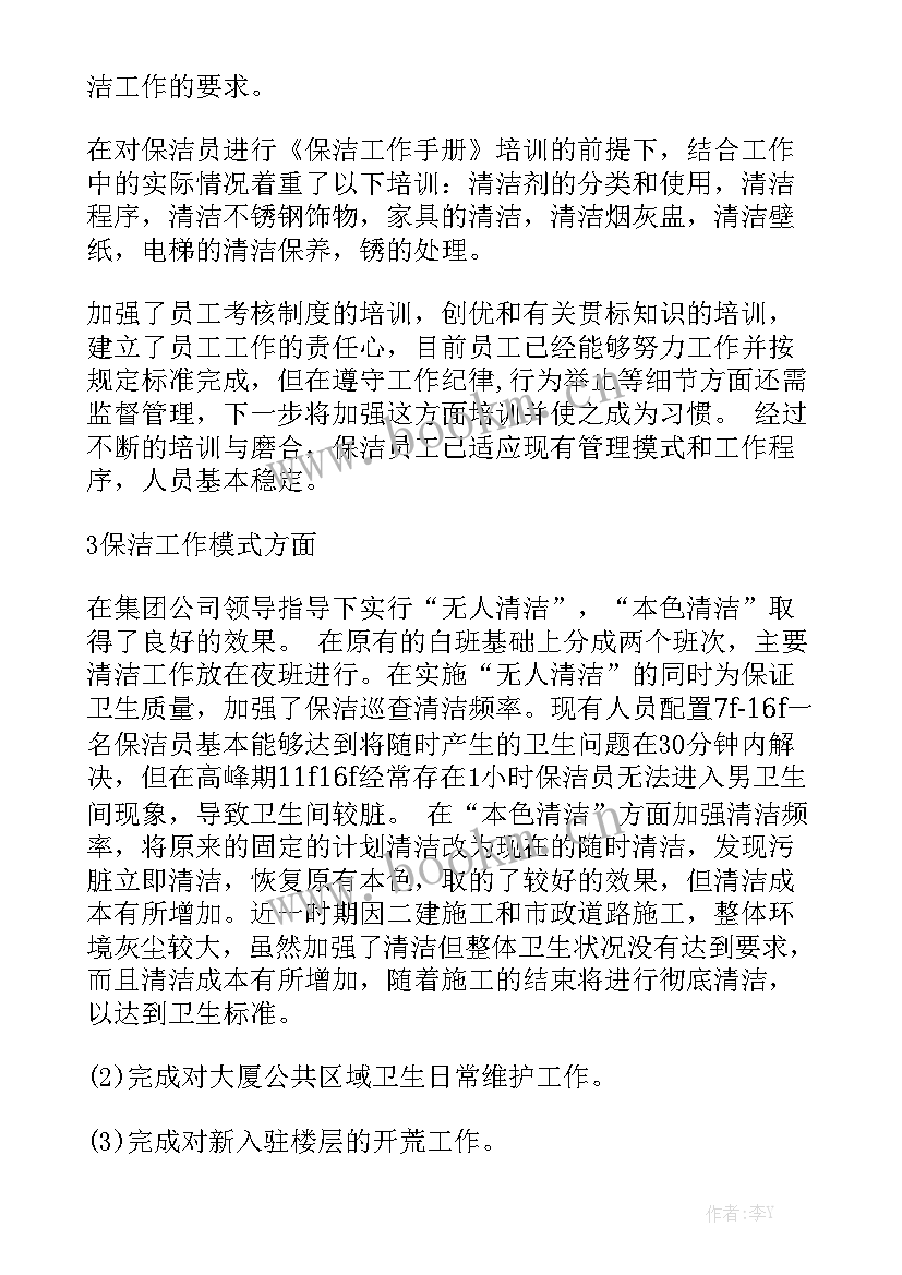 中介人合同 公司员工之间的合同优秀