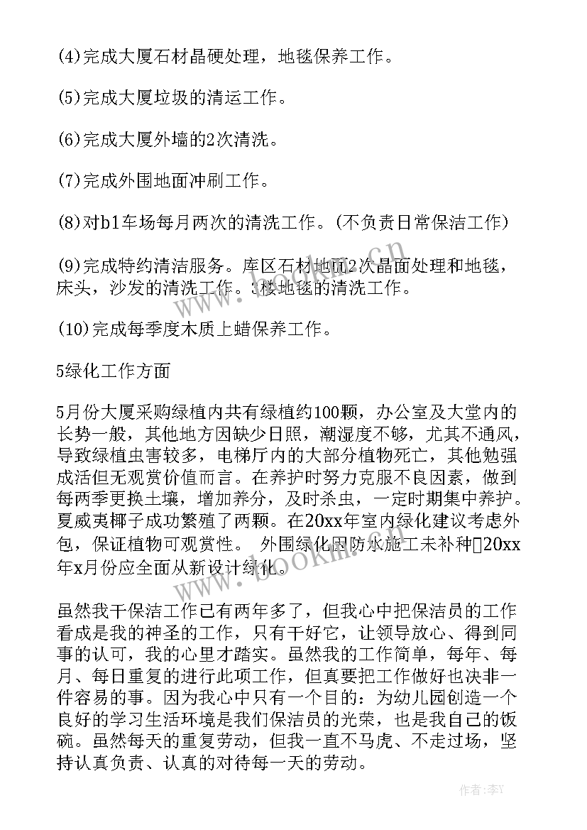 中介人合同 公司员工之间的合同优秀