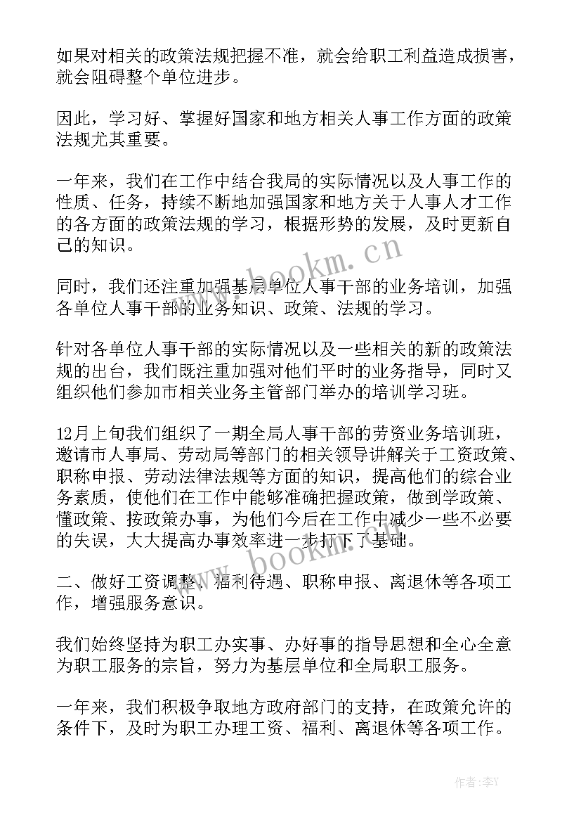 最新分期还款借款合同优质