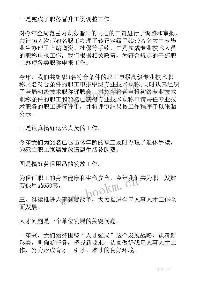 最新分期还款借款合同优质