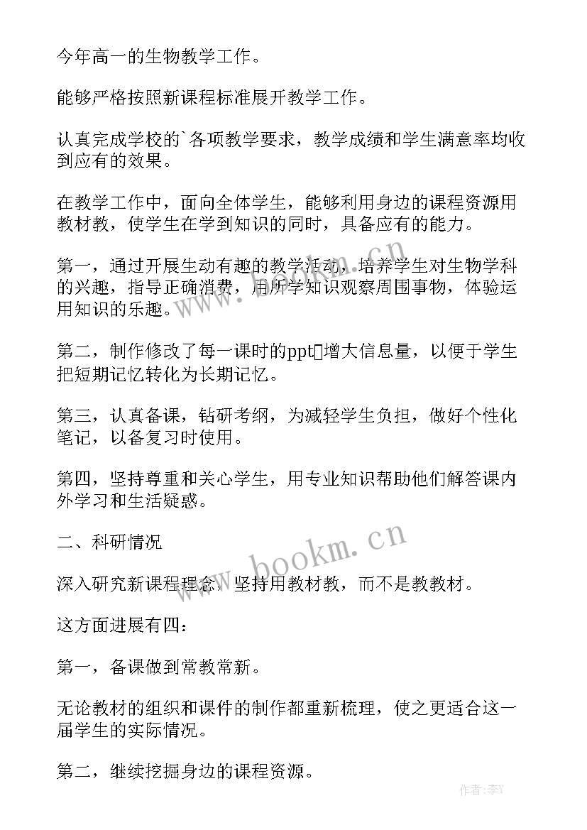 最新分期还款借款合同优质