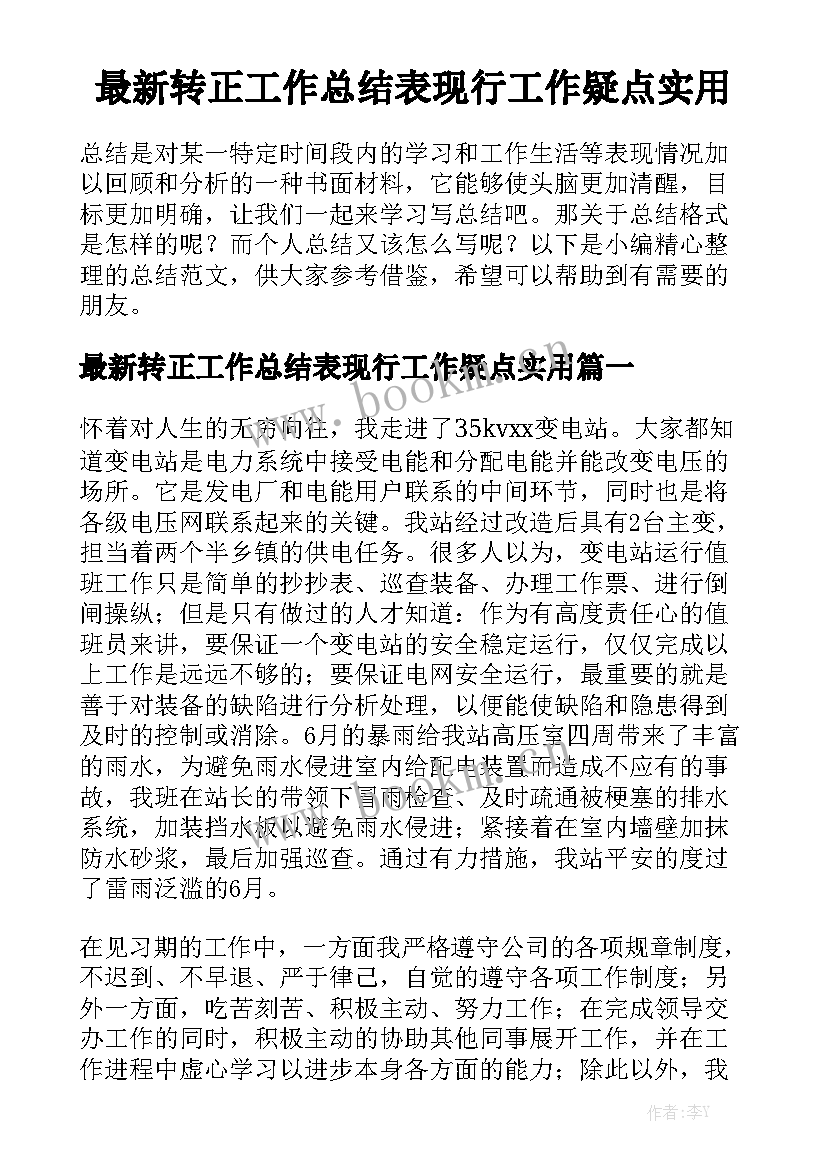 2023年门框加工方法 销售合同实用