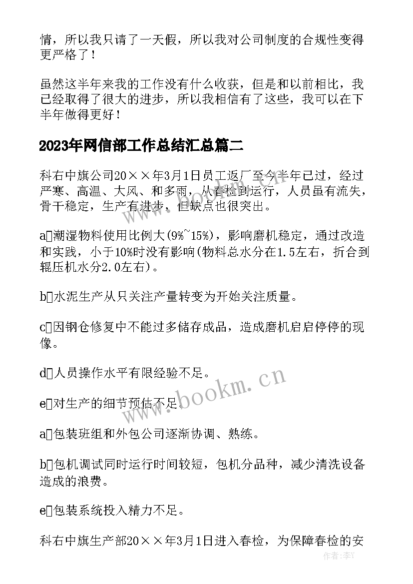 最新餐饮店入股合同 公司转让合同大全