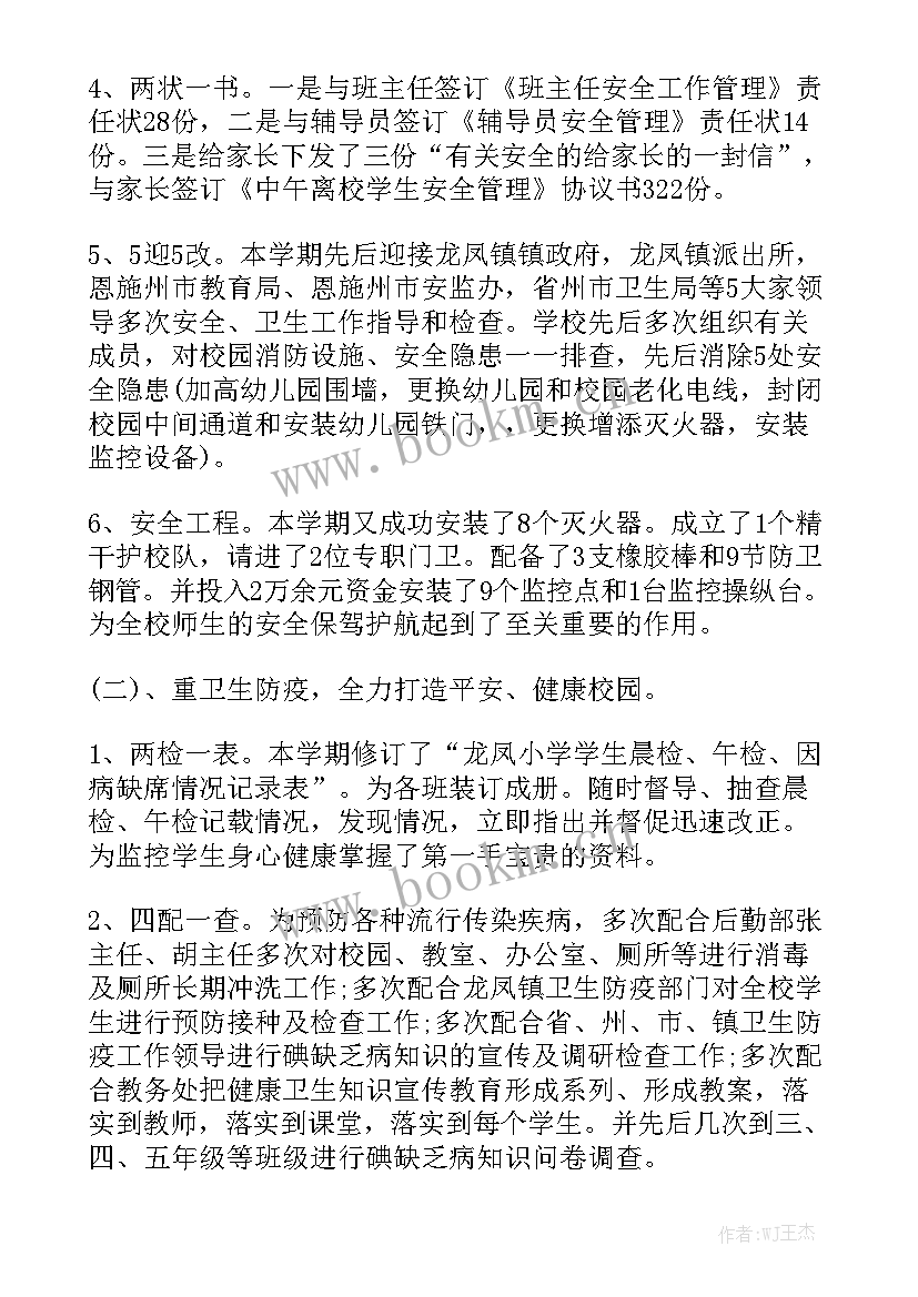 2023年中职教师政教工作总结报告 教师德育工作总结报告实用