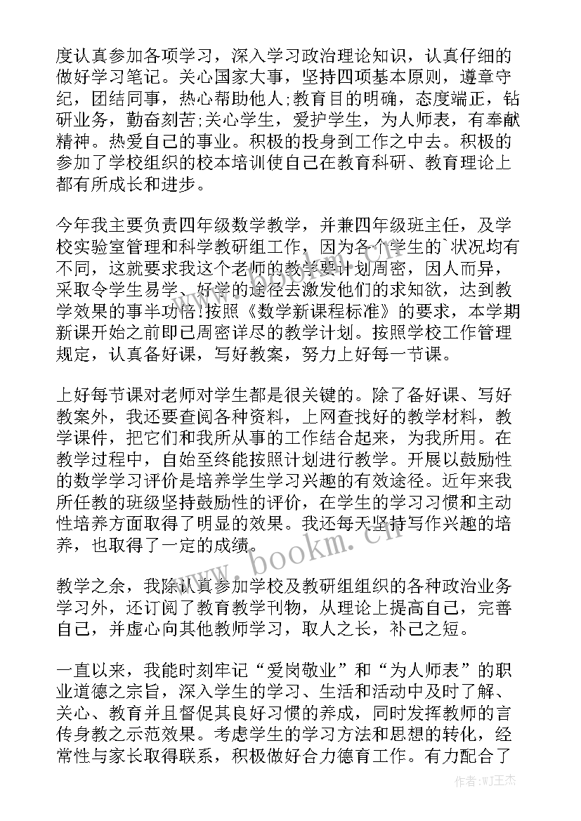 2023年中职教师政教工作总结报告 教师德育工作总结报告实用