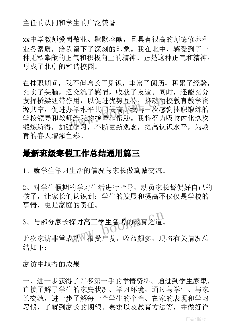 2023年平台商的合同有哪些通用