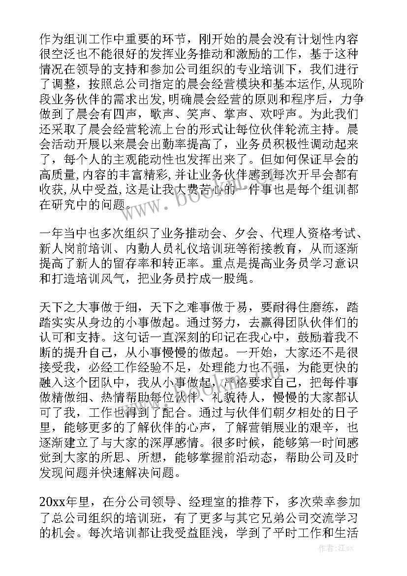 在任工作总结报告(7篇)