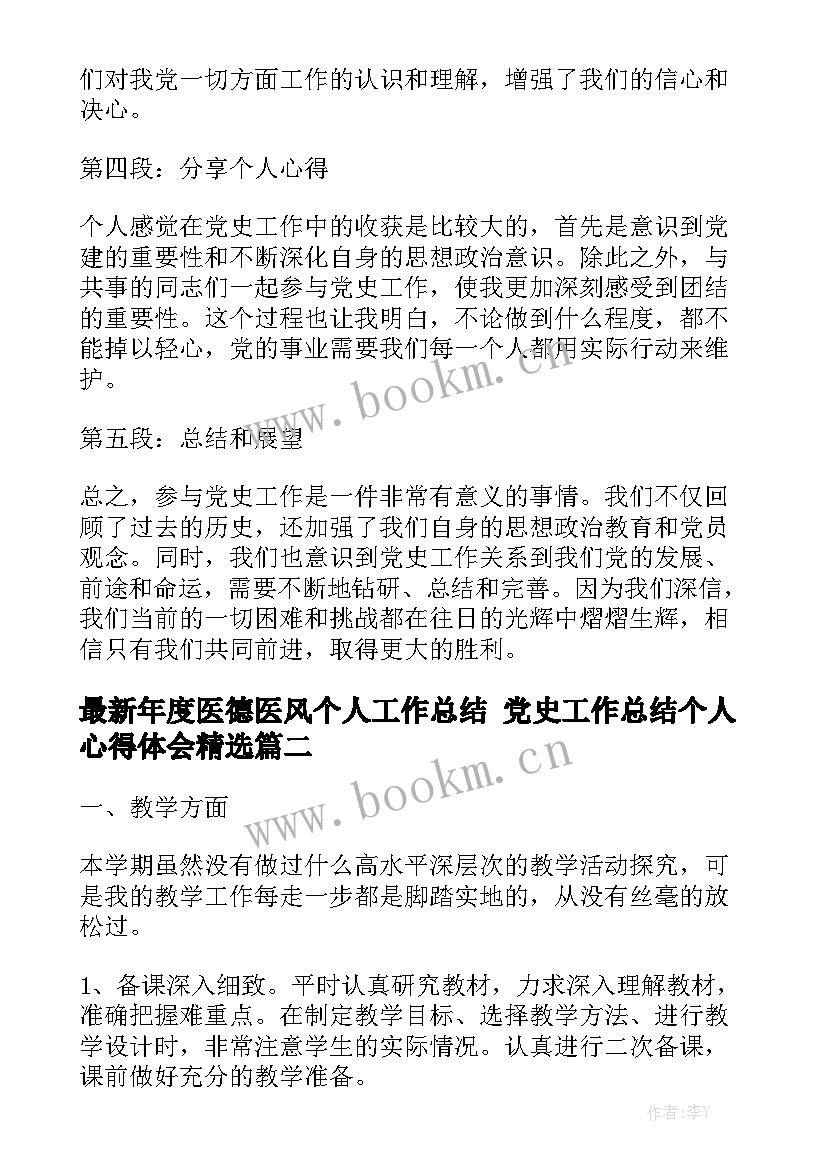 2023年沙发改造维修合同 购买皮沙发合同共(5篇)