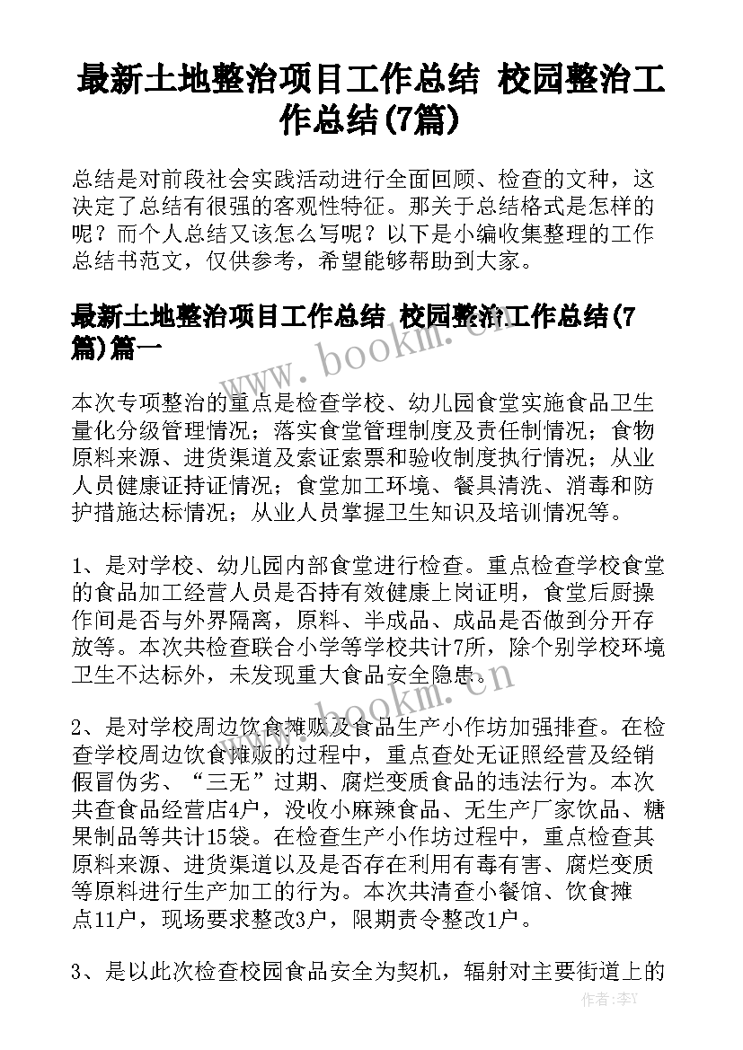 最新采购合同免费 采购合同通用