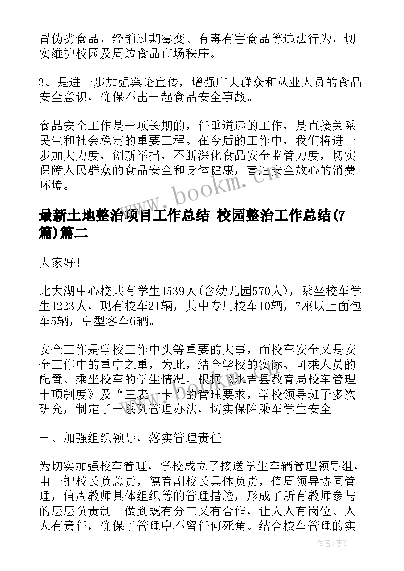 最新采购合同免费 采购合同通用