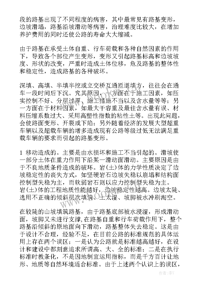 最新采购合同免费 采购合同通用