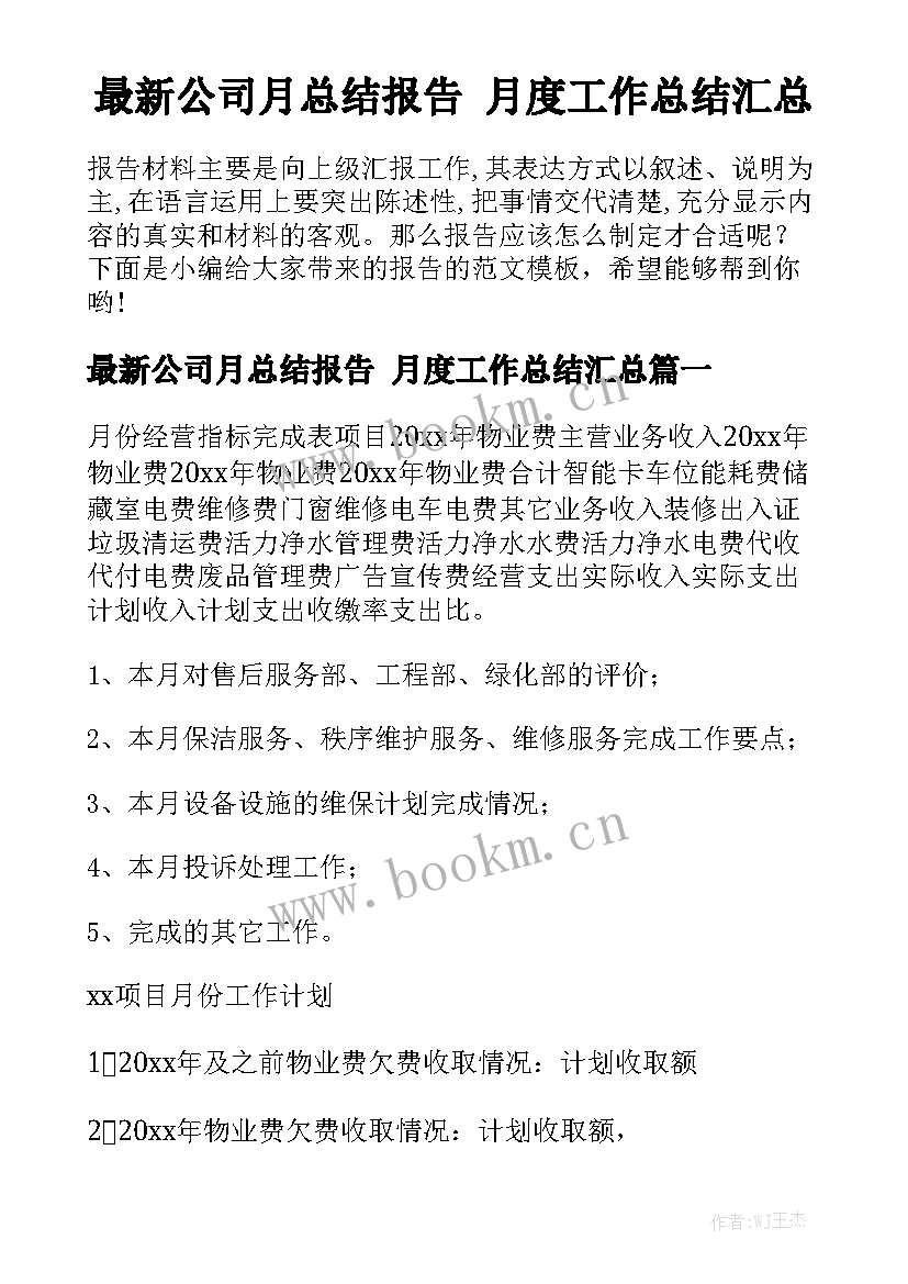 奶茶研发合同 科技研发合同通用