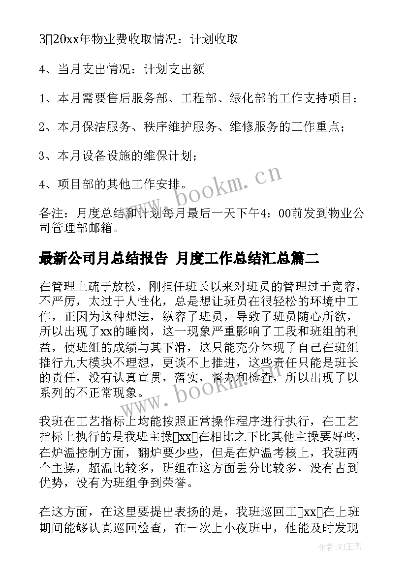 奶茶研发合同 科技研发合同通用