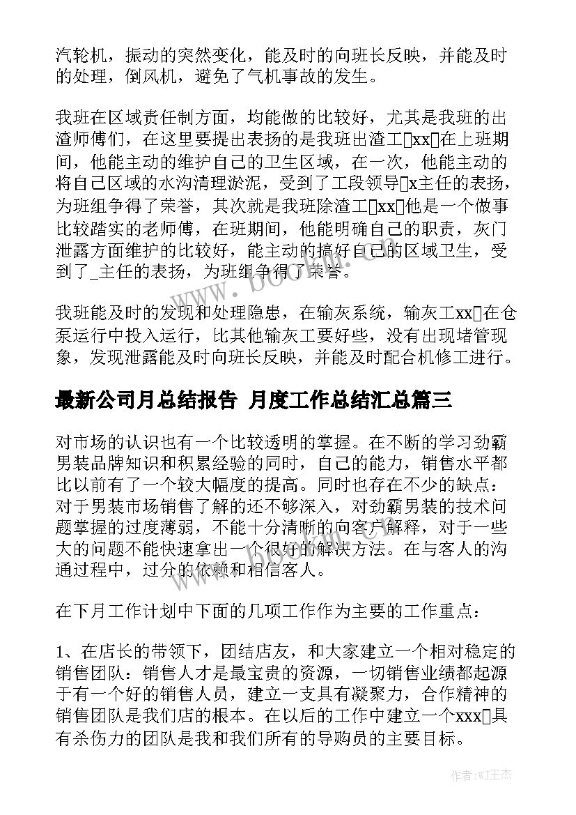 奶茶研发合同 科技研发合同通用