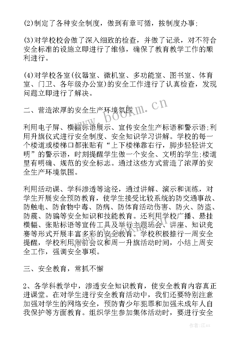 检查行程码的工作总结报告 卫生检查工作总结实用