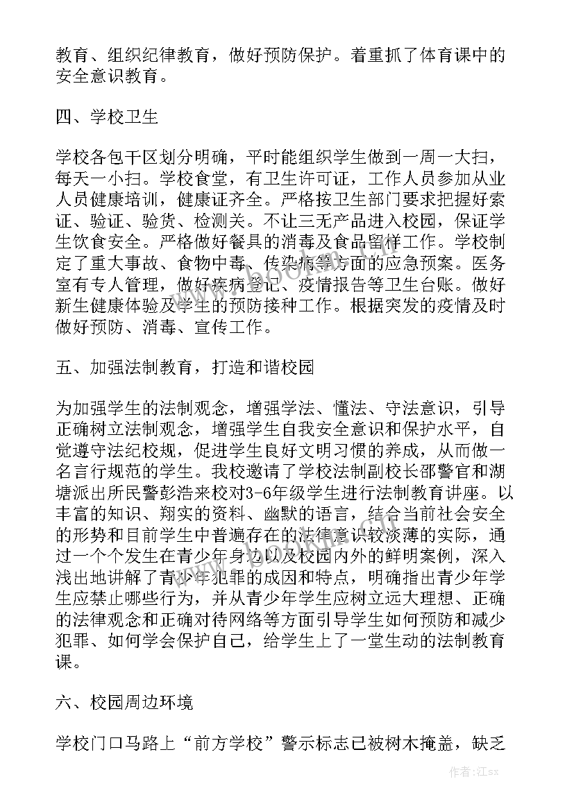 检查行程码的工作总结报告 卫生检查工作总结实用