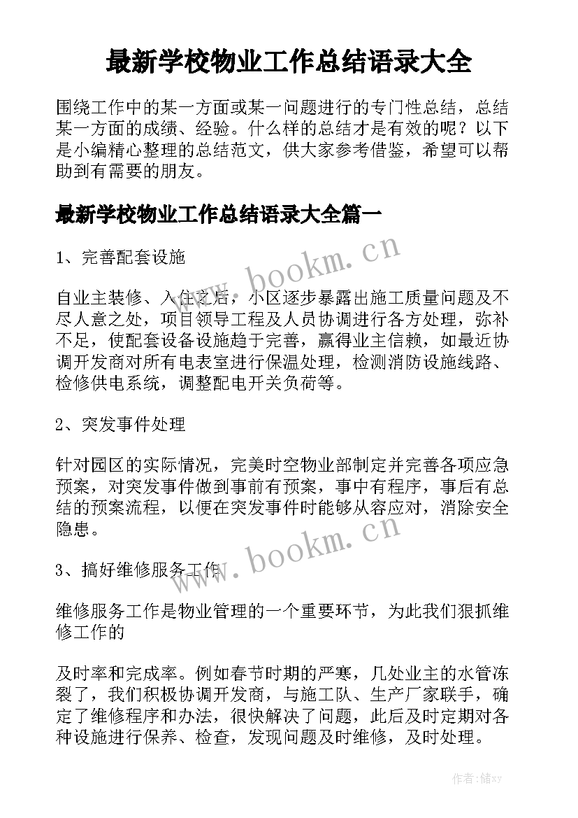 2023年个人聘用合同(9篇)