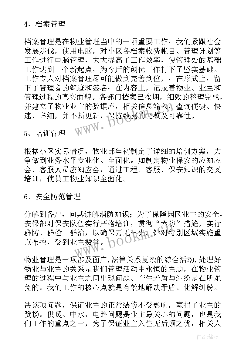 2023年个人聘用合同(9篇)