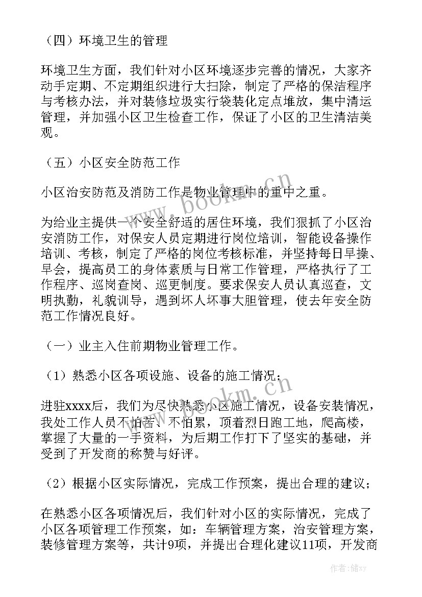 2023年个人聘用合同(9篇)