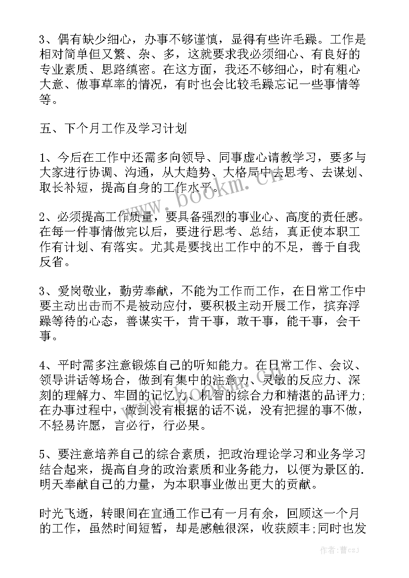 2023年案卷工作总结优秀