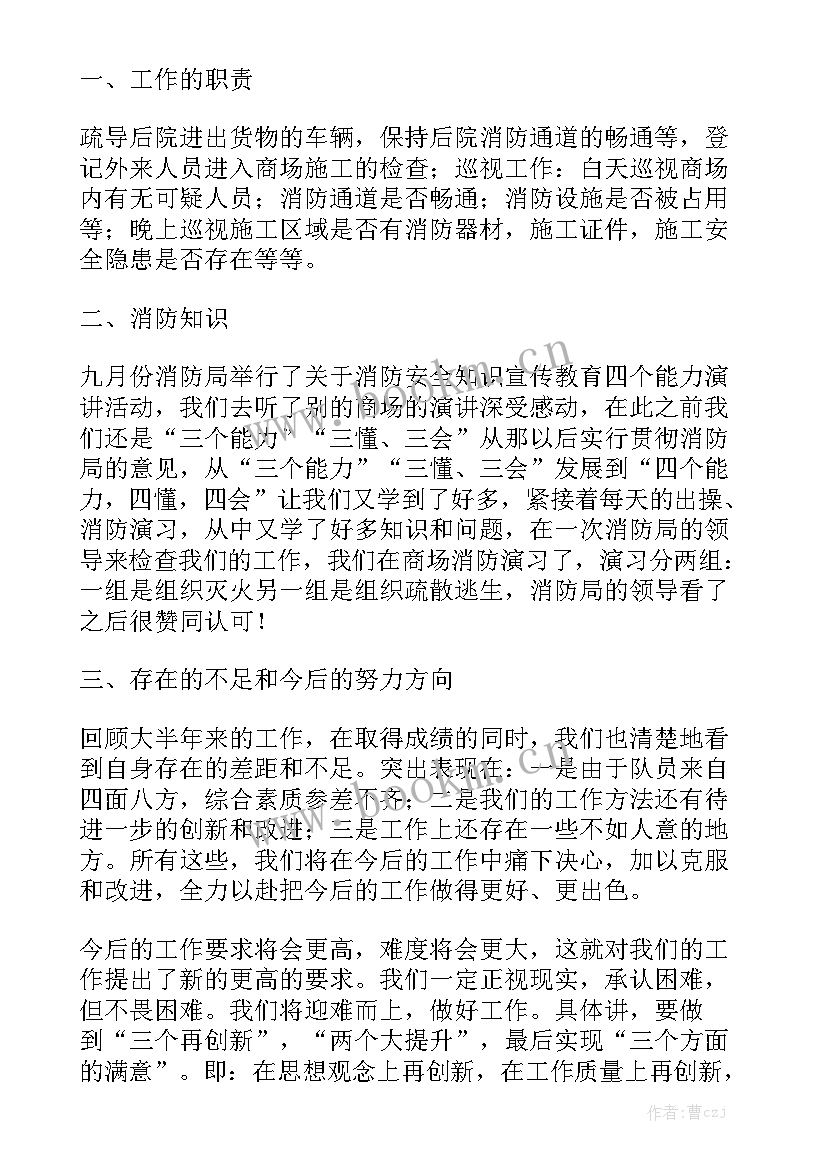 2023年残奥会总结 安保工作总结优质