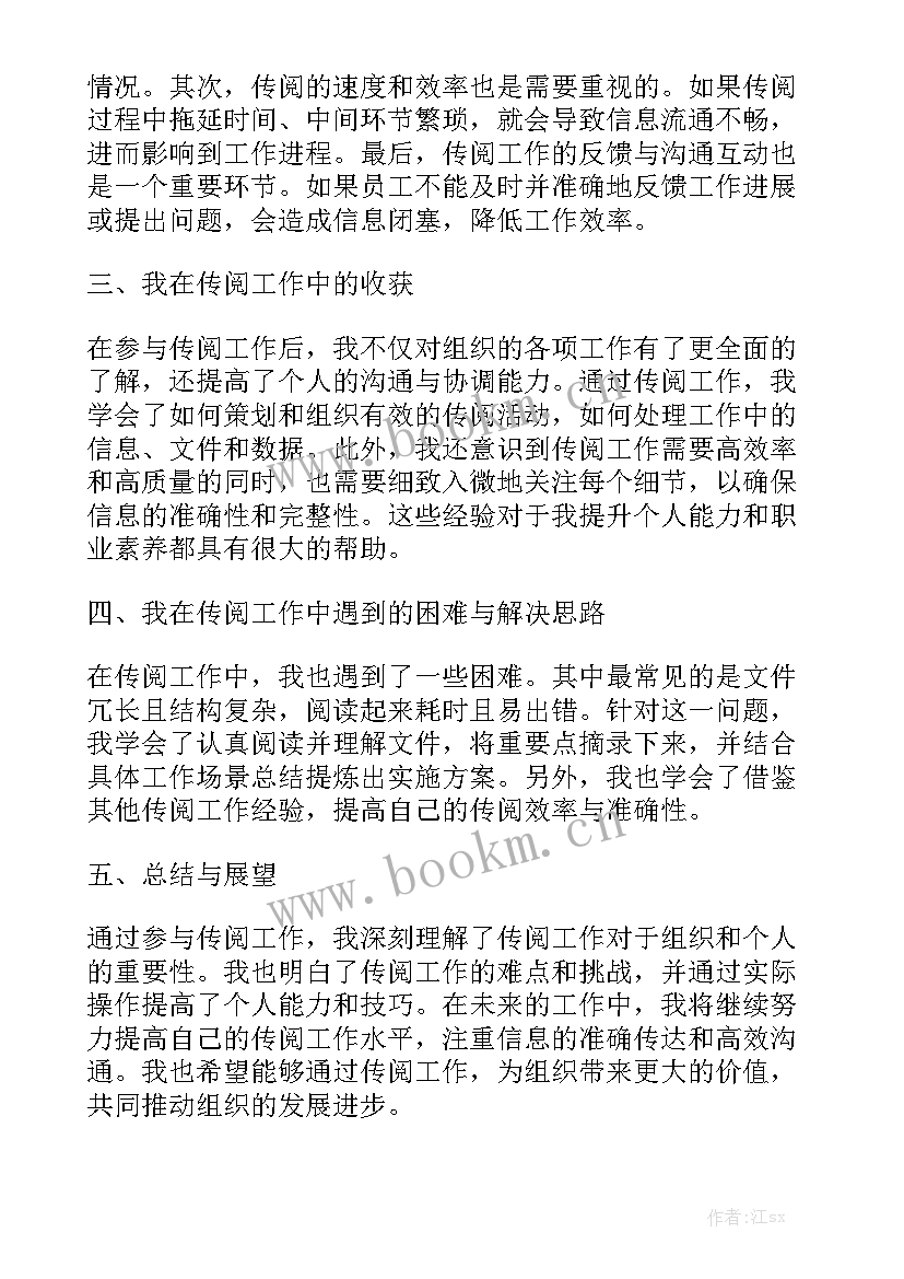 工作总结古文 工作总结表彰心得体会实用