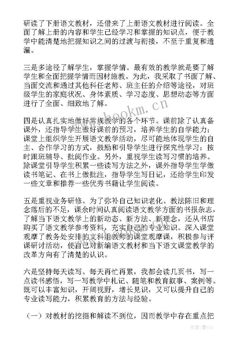 中职教学工作计划个人精选