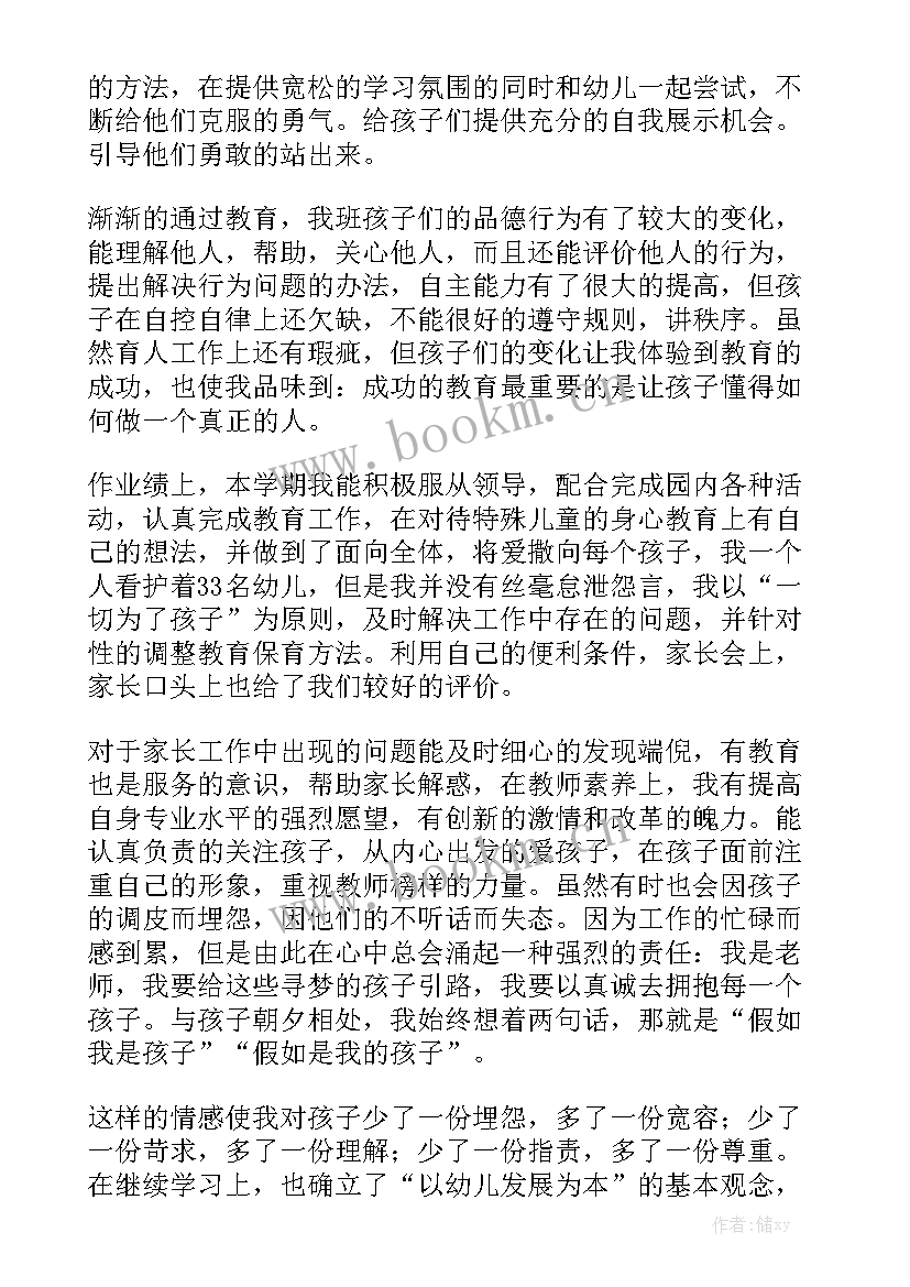 最新幼儿园老师一周工作总结 幼儿园教师工作总结汇总