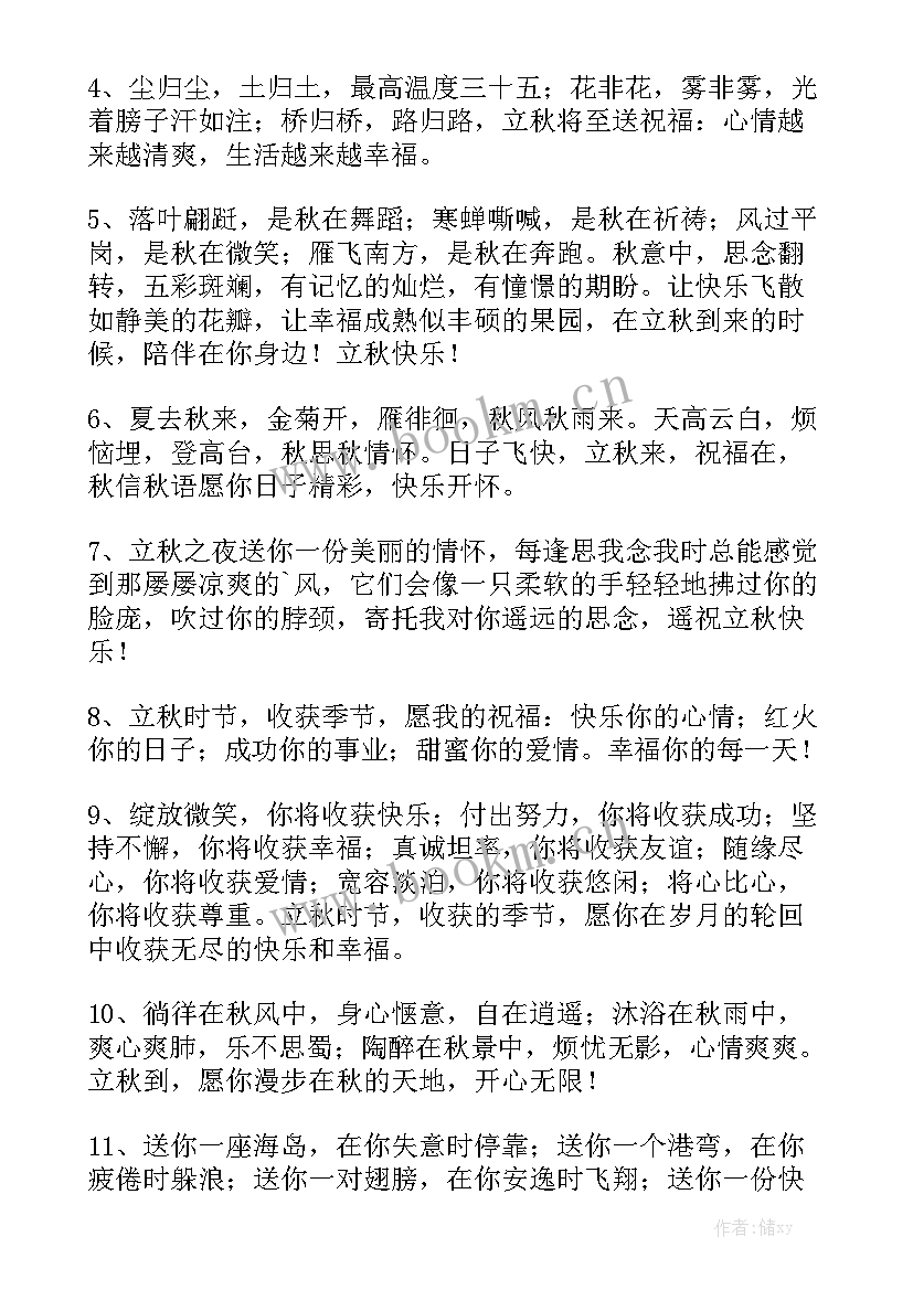 夲周工作总结模板