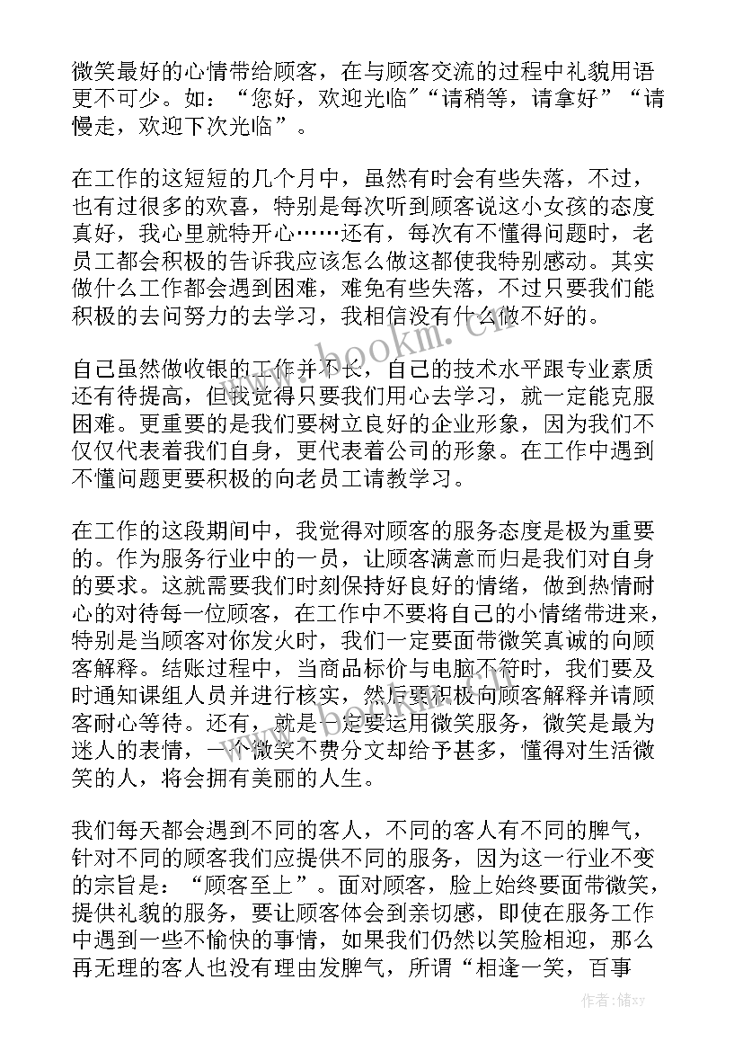 最新计算机线上课程 计算机学习心得体会优秀