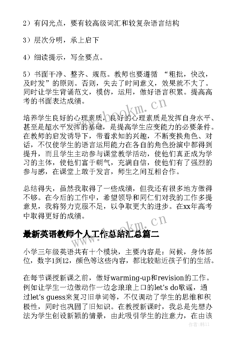 2023年软件开发合同(六篇)