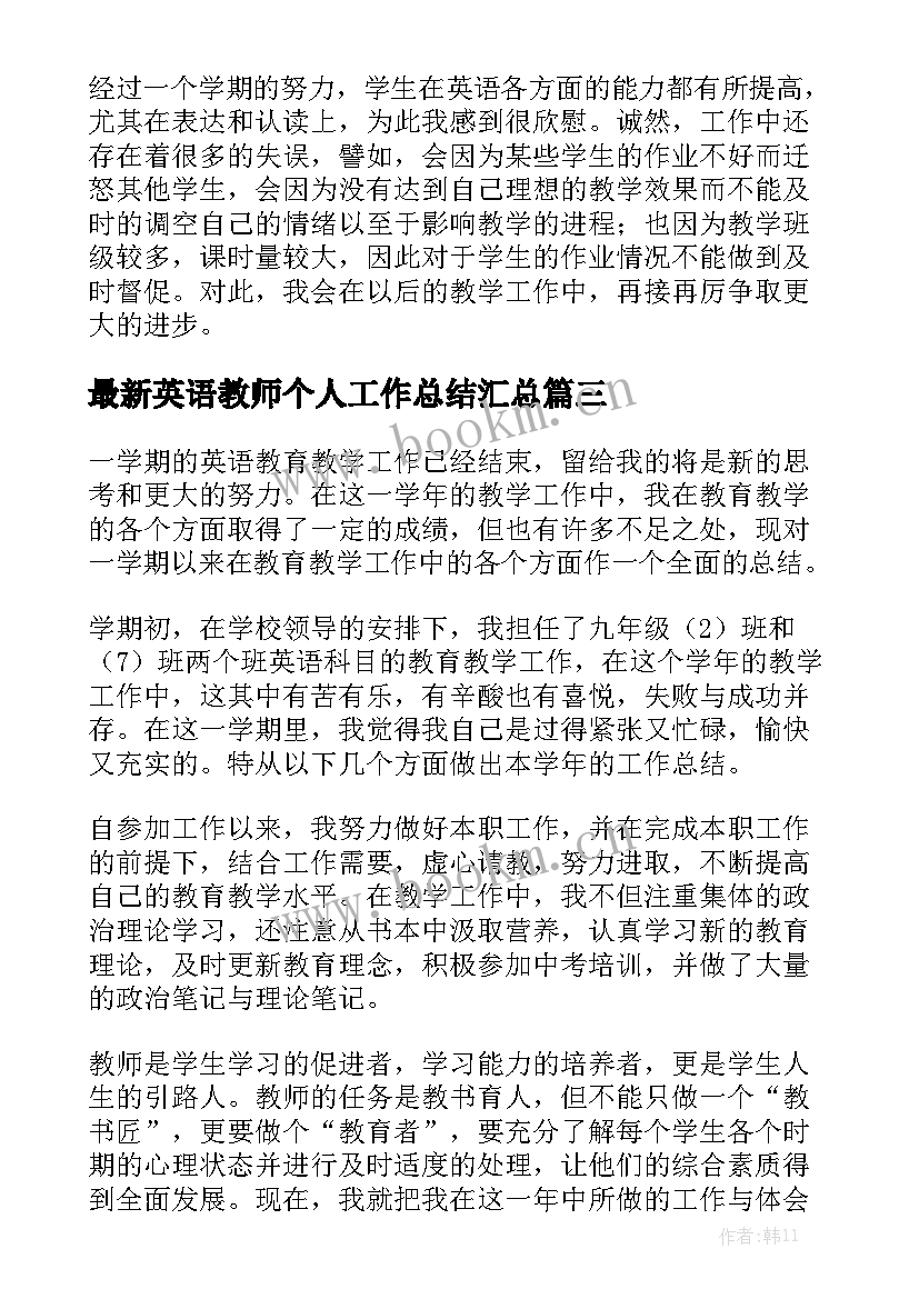 2023年软件开发合同(六篇)