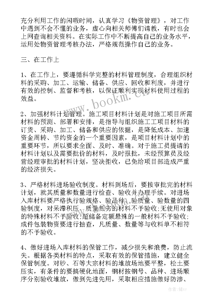 选举工作总结材料大全