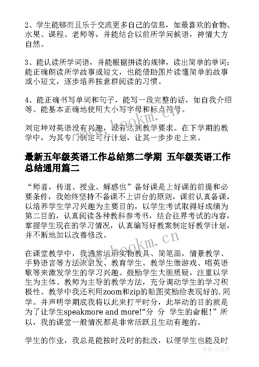 最新五年级英语工作总结第二学期 五年级英语工作总结通用